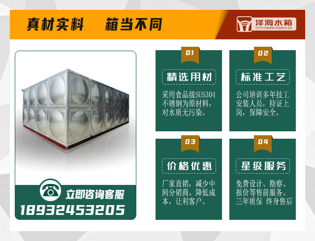 北京<a href=http://m.erwz.cn/ target=_blank class=infotextkey><a href=http://m.erwz.cn/ target=_blank class=infotextkey>不銹鋼水箱</a></a>廠